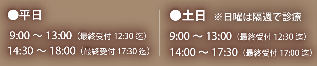 診療時間PC