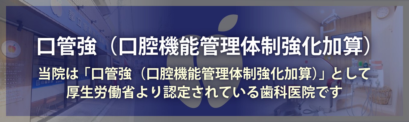 口管強HEADER