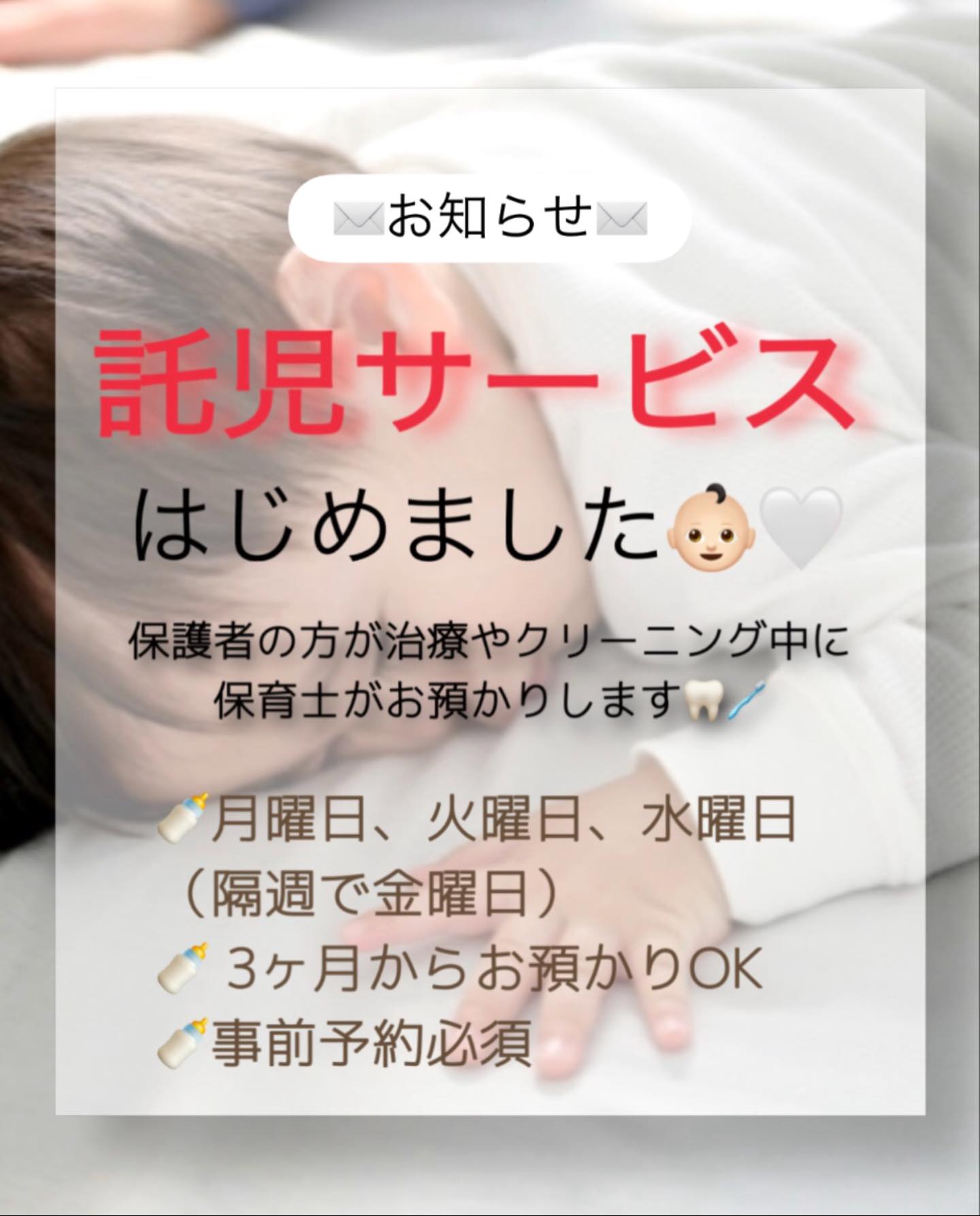 こんにちは🌟
都立家政南口歯科です🦷
⁡
 【当院では保育士による託児サービスを実施しております👶🏻】

「子どもがいるから、なかなか歯医者に行けない…」
そんなお悩み、ありませんか？

当院では、治療中にお子さまをお預かりする
託児サービスをご利用いただけます✨

・保育士が対応
・首が座ったら利用可能
・玩具持ち込み自由
・ご予約頂いた時間は1組利用なので、人見知りさんでも、たくさん泣いても大丈夫🙆🏻‍♀️

初めての託児で不安なお子様でも一人ひとり寄り添って託児させていただきます😊

ママ・パパが安心して治療を受けられる環境を整えています🫶🏻

事前予約制になりますので詳しくはお気軽にスタッフやお電話でお問い合わせください🌷

🦷【都立家政南口歯科】🦷
〒165-0033
住所:東京都中野区若宮3丁目17−6　メゾンドグリシーヌ1F

 #都立家政南口歯科 #歯医者 #中野区 #託児サービスあり #保育士がいる歯医者