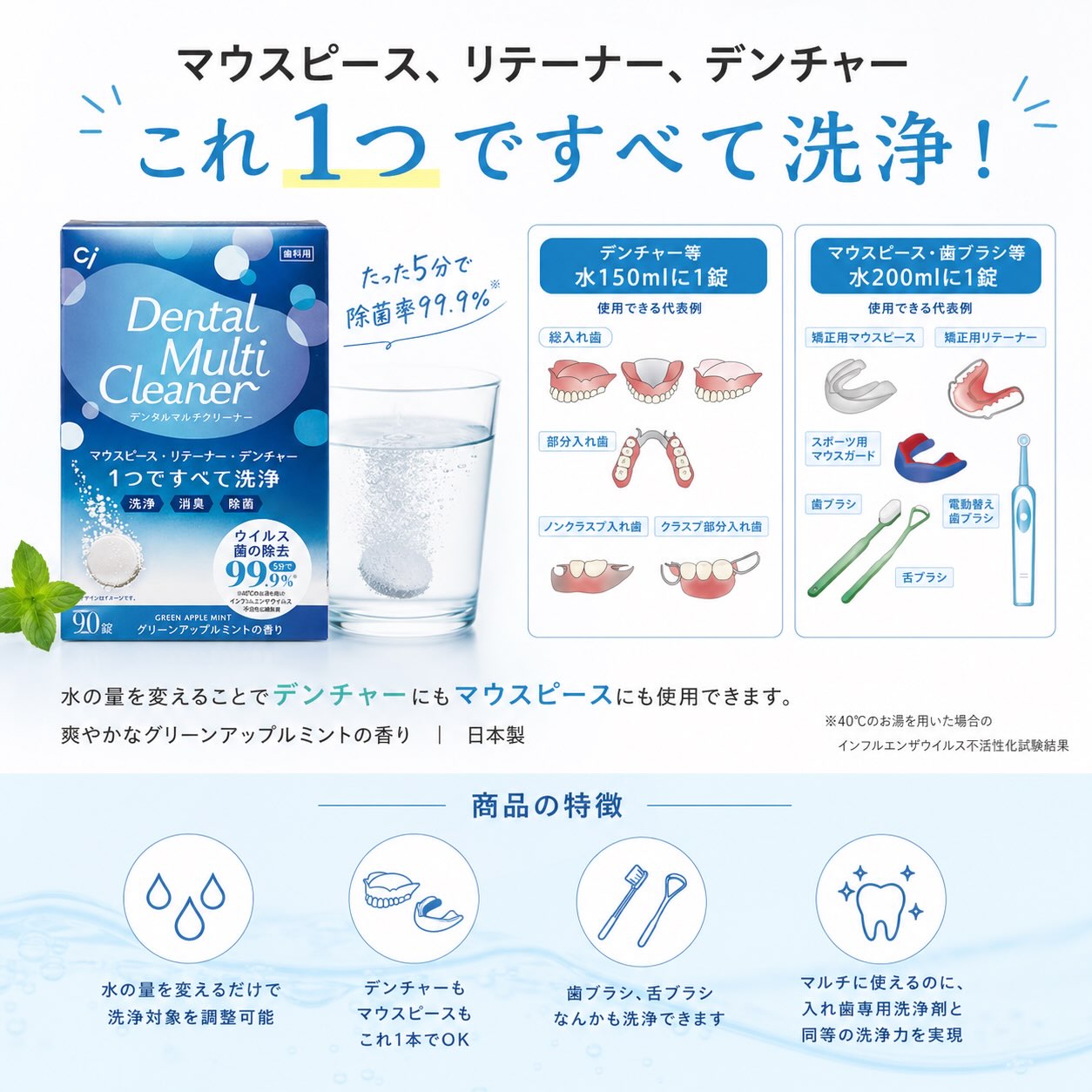 こんにちは🌟
都立家政南口歯科です🦷

==========

🫧＼これ1つで全部洗浄！／🫧
マウスピース・リテーナー・デンチャーまで対応✨

✔️ たった5分で除菌率99.9％※
✔️ 洗浄・除菌・消臭がこれ1錠
✔️ 水の量を変えるだけで幅広く使える◎
✔️ 歯ブラシや舌ブラシの洗浄にも🪥

毎日使うものだからこそ、
簡単＆しっかり清潔ケアを☺️

爽やかなグリーンアップルミントの香りで
気になるニオイ対策にもおすすめです🍏✨

気になる方はスタッフまでお気軽にお声がけください🦷

#都立家政南口歯科 #中野 #歯科医院 #洗浄剤 #マルチクリーナー 

==========

🦷【都立家政南口歯科】🦷
〒165-0033
住所:東京都中野区若宮3丁目17-6
メゾンドグリシーヌ1階
