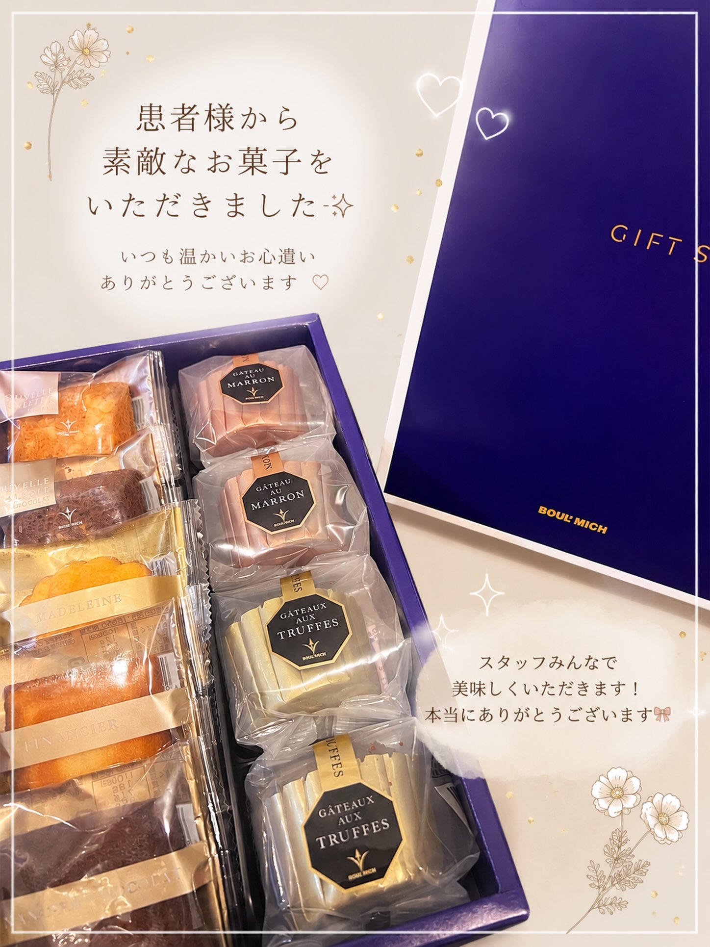 こんにちは⭐️
都立家政南口歯科です🦷
＝＝＝＝＝＝＝＝＝＝

患者様から素敵なお菓子ををいただきました☺️♥️
いつも素敵な差し入れをありがとうございます✨

＝＝＝＝＝＝＝＝＝＝
🦷【都立家政南口歯科】🦷
〒165-0033
住所:東京都中野区若宮3丁目17-6
メゾンドグリシーヌ1階

#都立家政南口歯科 #中野 #中野の歯医者さん #お菓子 #ありがとうございます