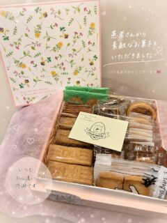 🎁 素敵な贈り物をいただきました 🍪💕

患者さまから、素敵なお菓子の詰め合わせをいただきました✨

いつも温かいお心遣いをありがとうございます☺️🌷
スタッフみんなで美味しくいただきました♡

いつもありがとうございます✨

#都立家政南口歯科 #歯医者 #歯科 #お菓子 #ありがとうございます